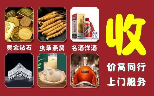 武侯区回收烟酒