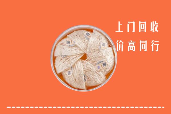 高价求购：武侯区回收燕窝