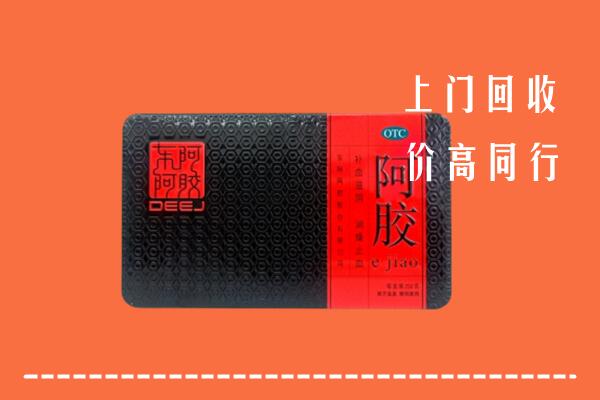 武侯区高价回收阿胶